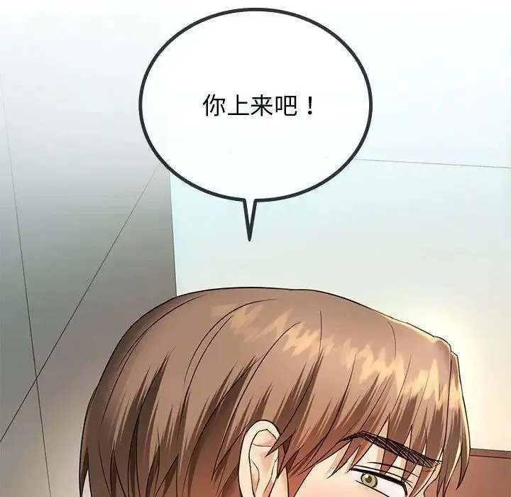 难以克制的欲望 - 第4話 - page 154