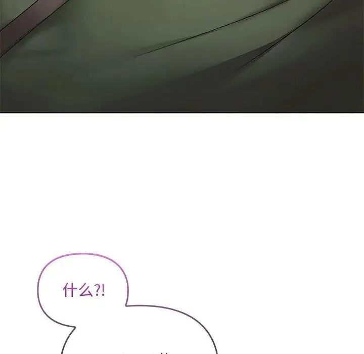 难以克制的欲望 - 第4話 - page 156
