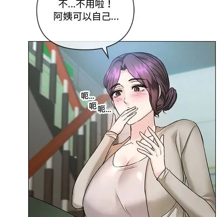 难以克制的欲望 - 第4話 - page 157
