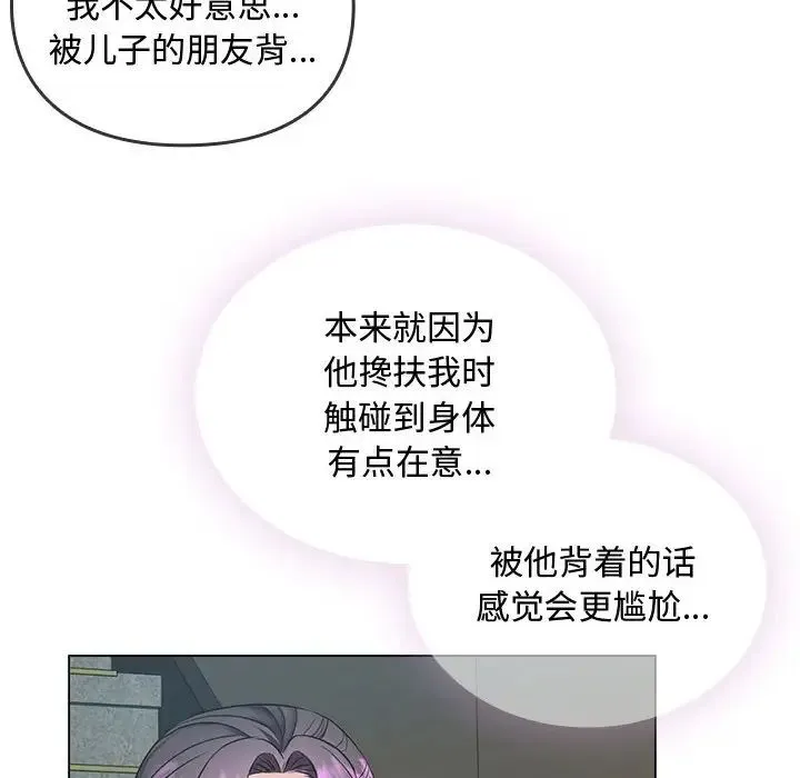 难以克制的欲望 - 第4話 - page 160