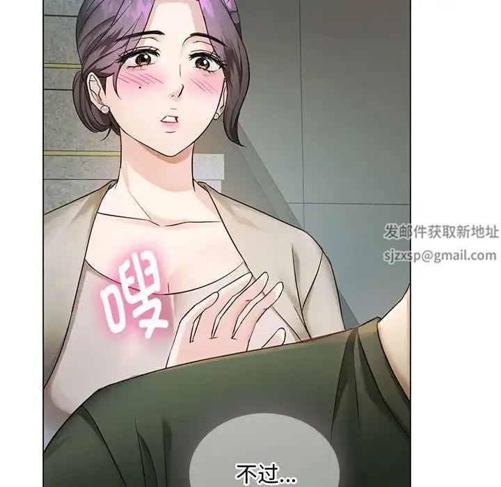 难以克制的欲望 - 第4話 - page 161