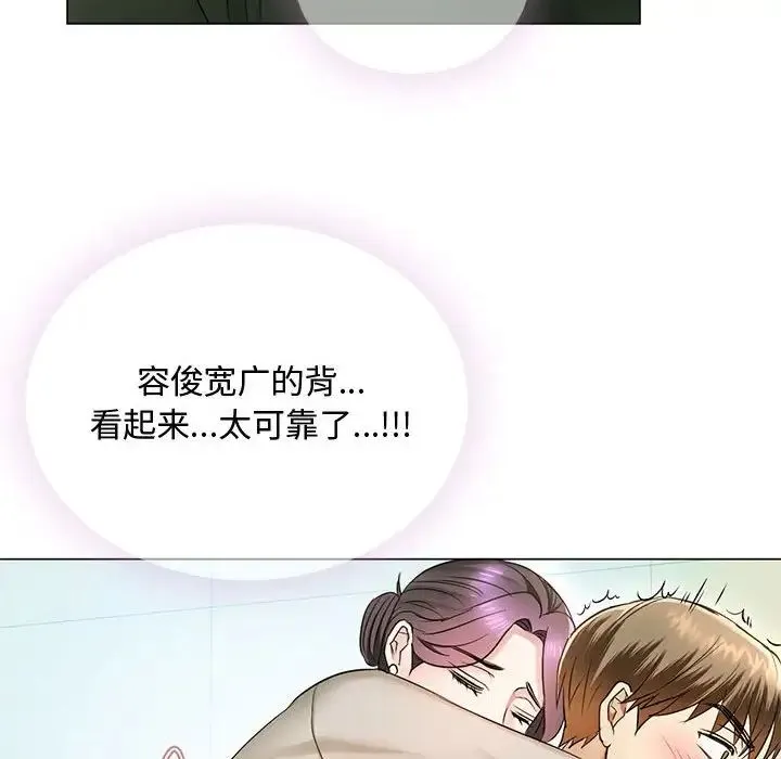 难以克制的欲望 - 第4話 - page 162