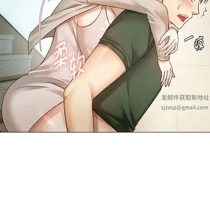 难以克制的欲望 - 第4話 - page 163