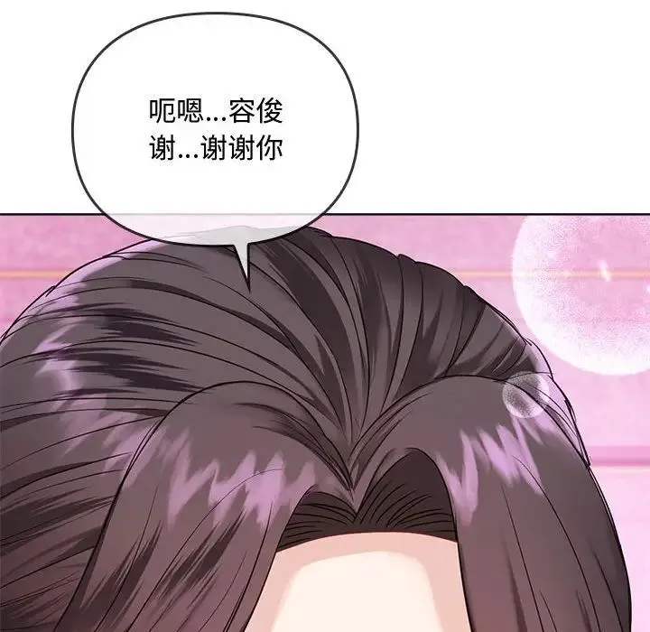 难以克制的欲望 - 第4話 - page 166