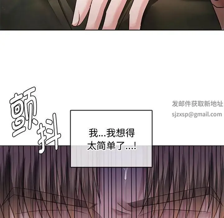 难以克制的欲望 - 第4話 - page 168