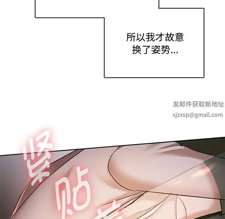 难以克制的欲望 - 第4話 - page 170
