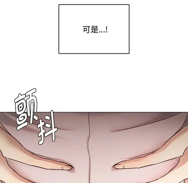 难以克制的欲望 - 第4話 - page 172