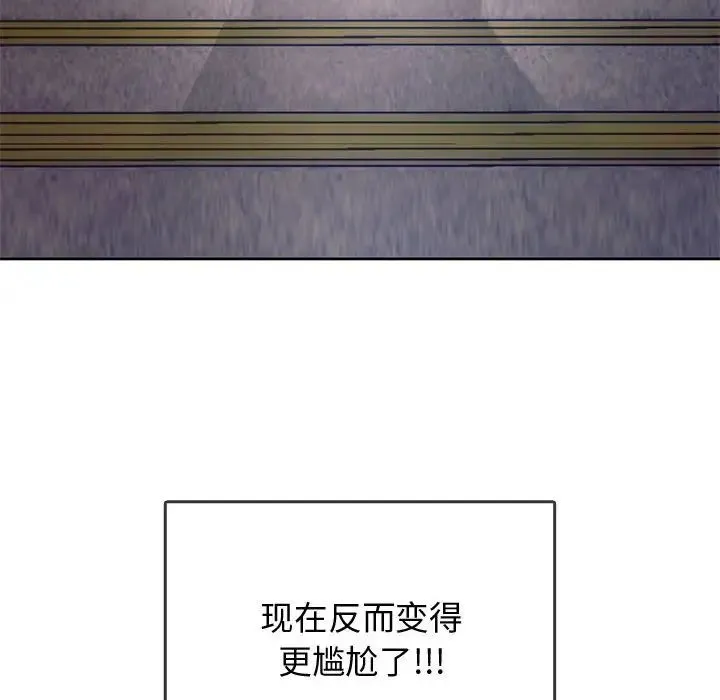 难以克制的欲望 - 第4話 - page 176