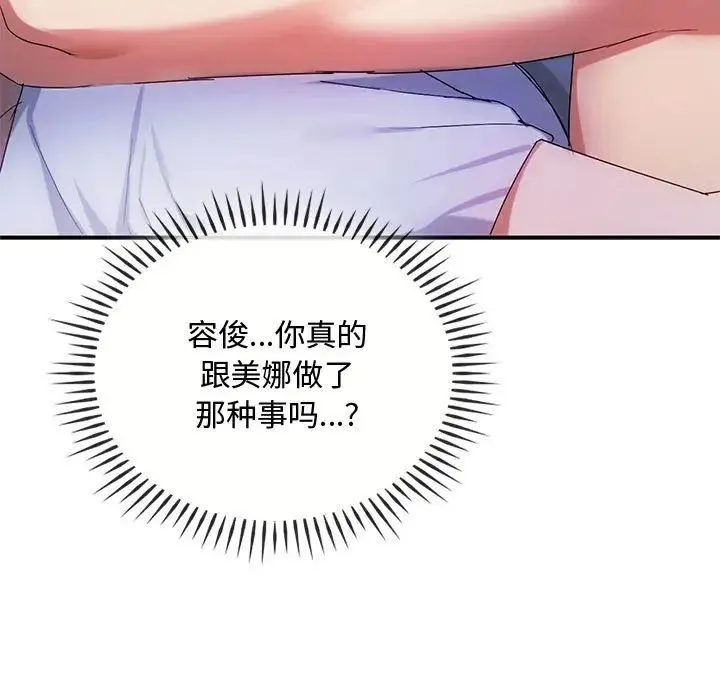 难以克制的欲望 - 第31話 - page 5