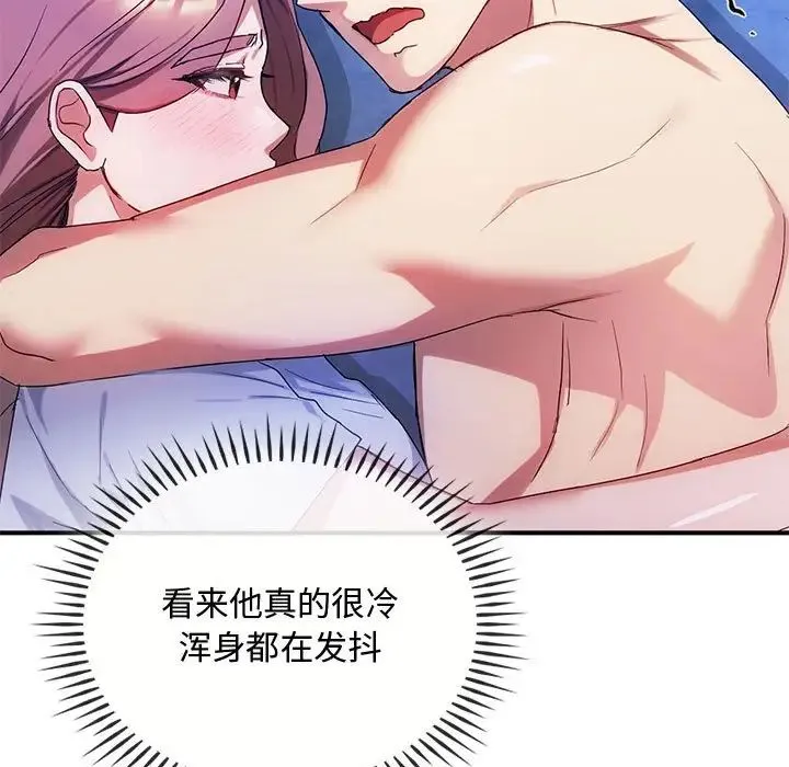 难以克制的欲望 - 第31話 - page 7