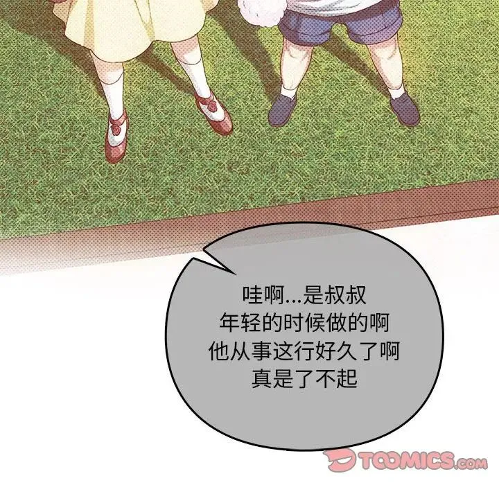 难以克制的欲望 - 第31話 - page 12