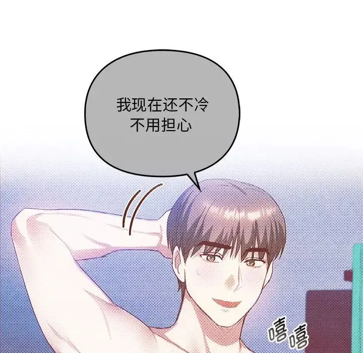 难以克制的欲望 - 第31話 - page 14
