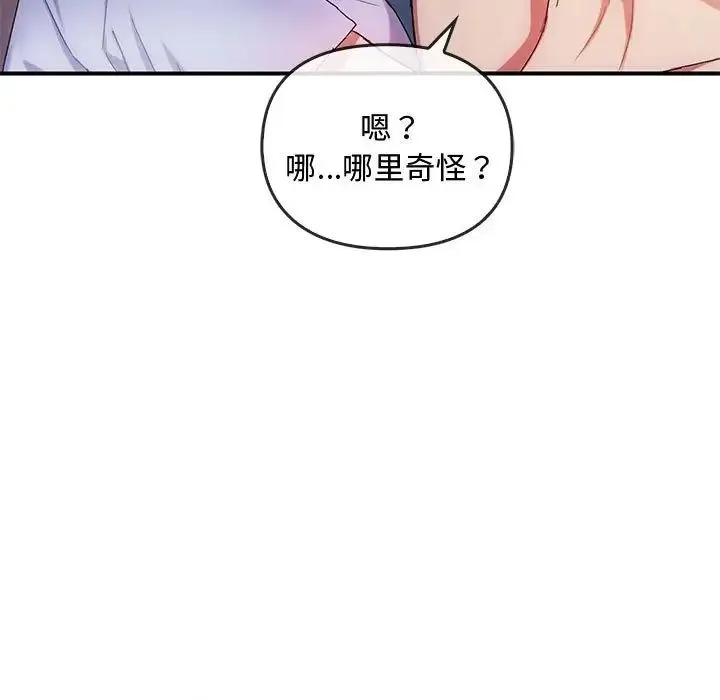 难以克制的欲望 - 第31話 - page 23