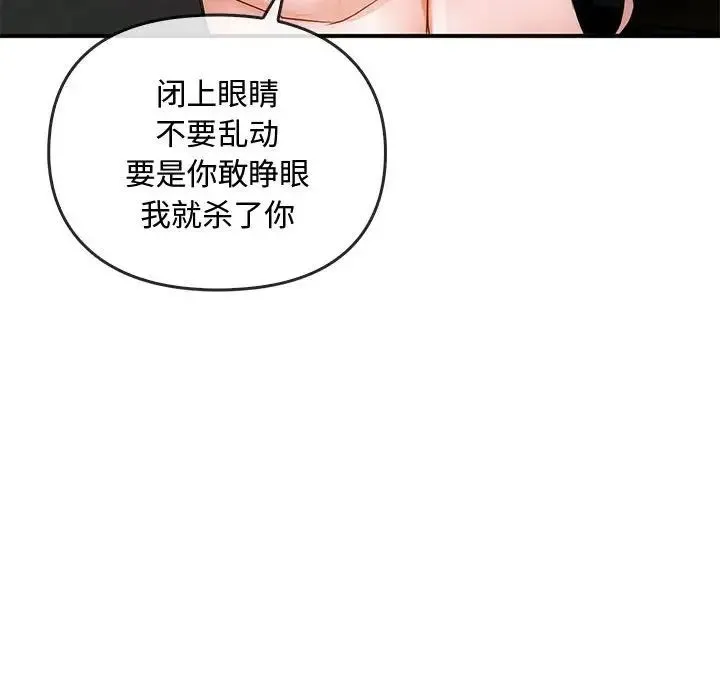难以克制的欲望 - 第31話 - page 28