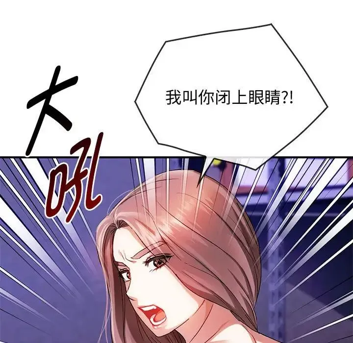 难以克制的欲望 - 第31話 - page 31