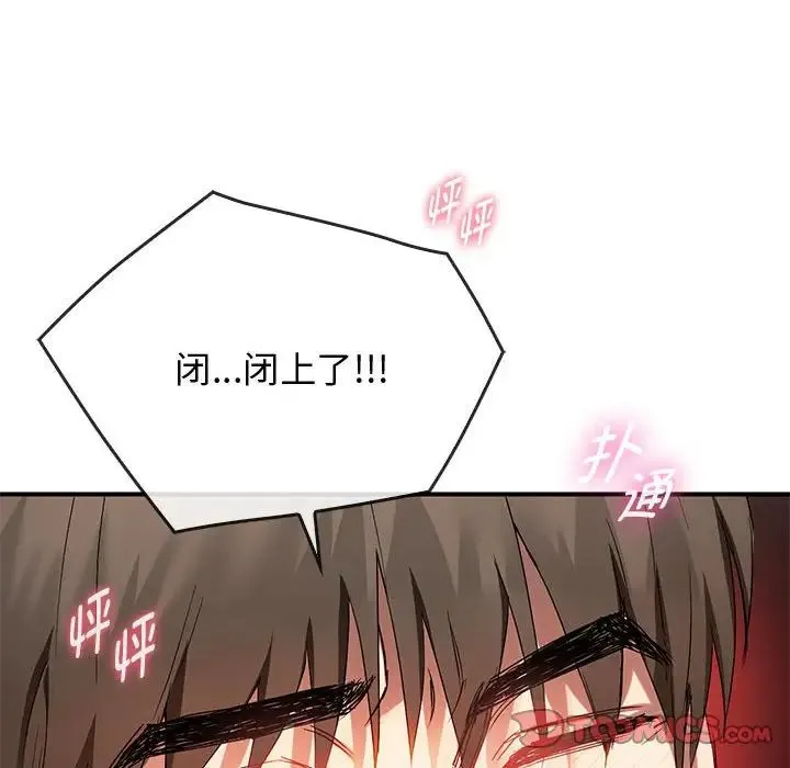 难以克制的欲望 - 第31話 - page 33