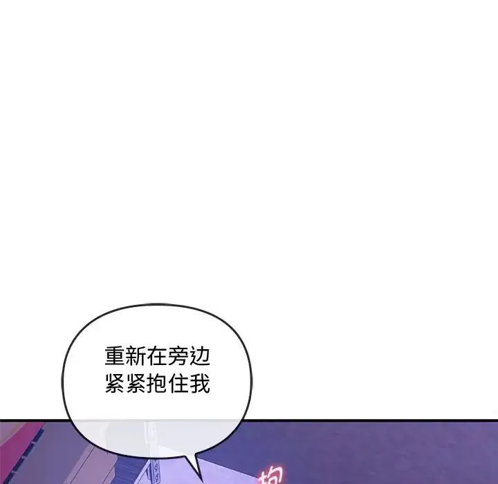 难以克制的欲望 - 第31話 - page 35