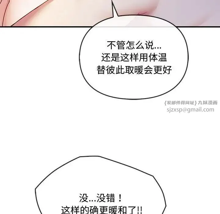 难以克制的欲望 - 第31話 - page 41