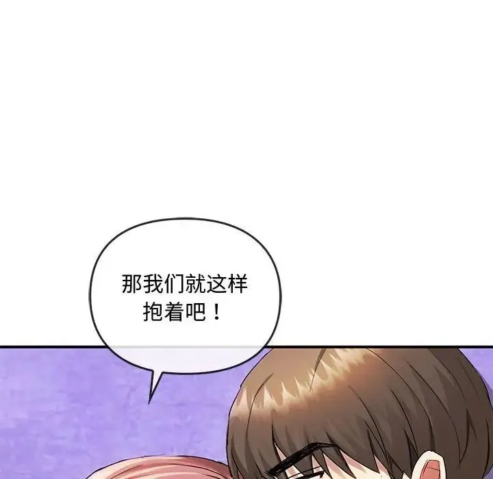 难以克制的欲望 - 第31話 - page 43