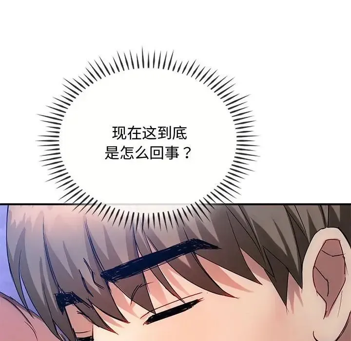 难以克制的欲望 - 第31話 - page 46