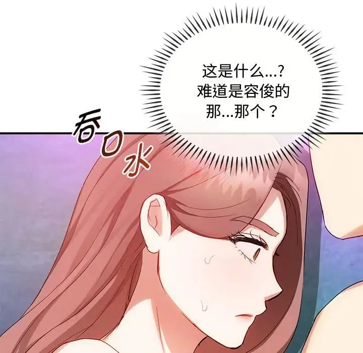 难以克制的欲望 - 第31話 - page 58
