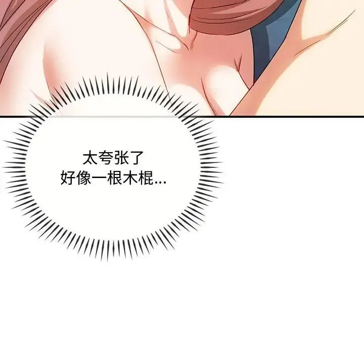 难以克制的欲望 - 第31話 - page 59