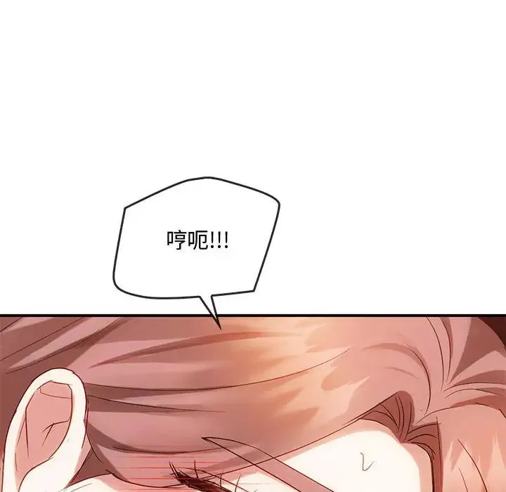 难以克制的欲望 - 第31話 - page 62