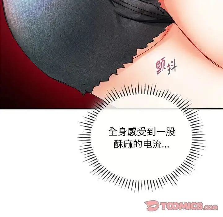 难以克制的欲望 - 第31話 - page 66