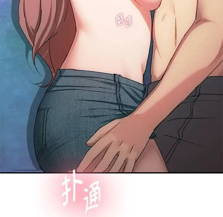 难以克制的欲望 - 第31話 - page 68