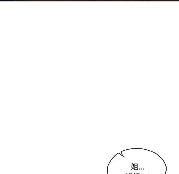 难以克制的欲望 - 第31話 - page 73