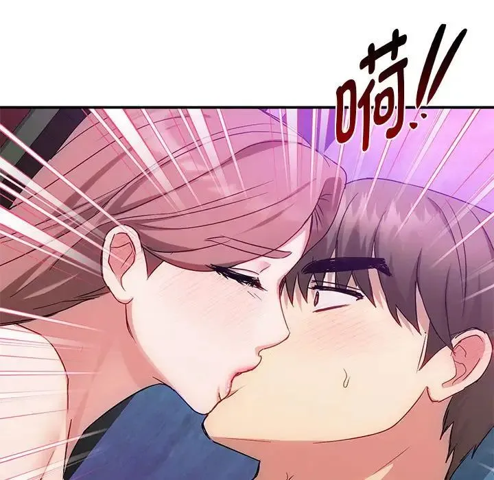 难以克制的欲望 - 第31話 - page 76