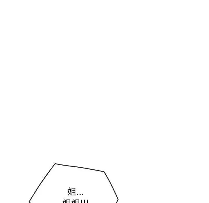 难以克制的欲望 - 第31話 - page 79
