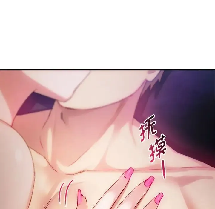 难以克制的欲望 - 第31話 - page 89