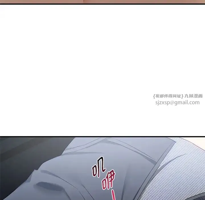 难以克制的欲望 - 第31話 - page 95