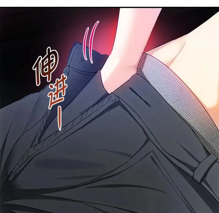 难以克制的欲望 - 第31話 - page 100