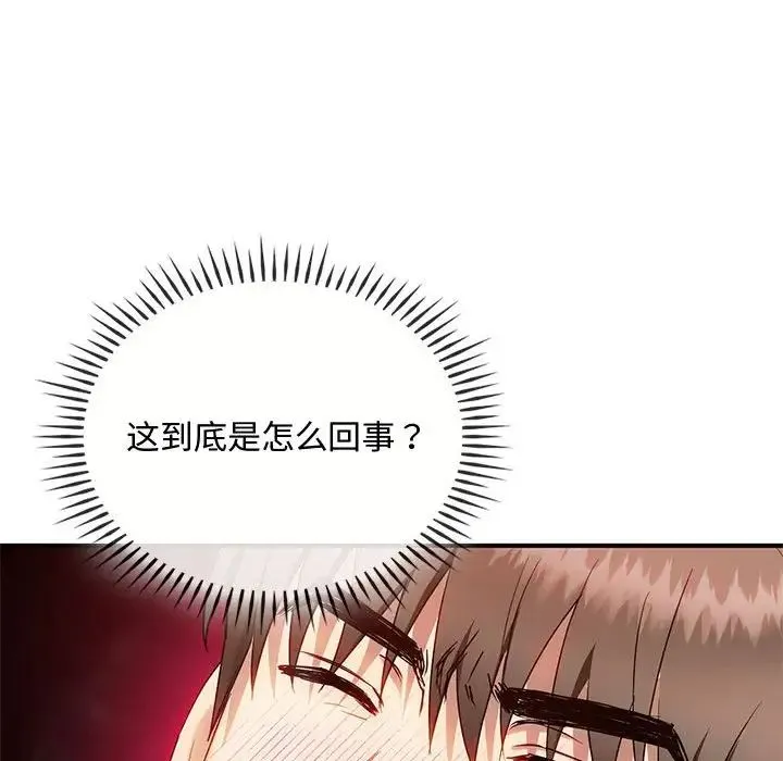 难以克制的欲望 - 第31話 - page 104