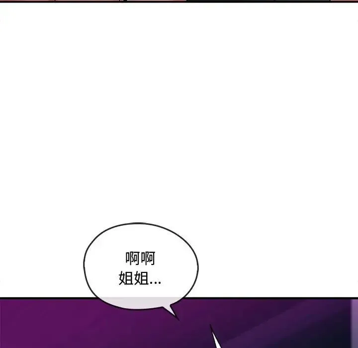 难以克制的欲望 - 第31話 - page 125