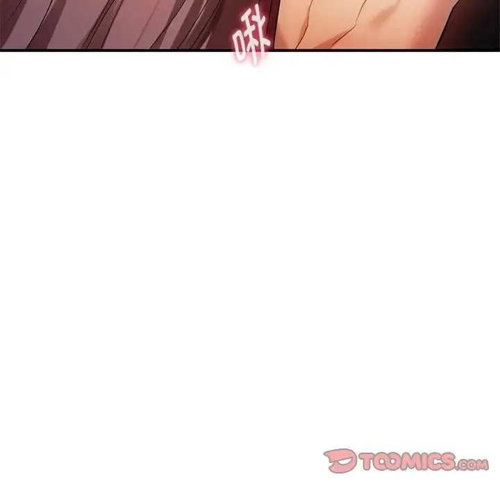 难以克制的欲望 - 第31話 - page 132