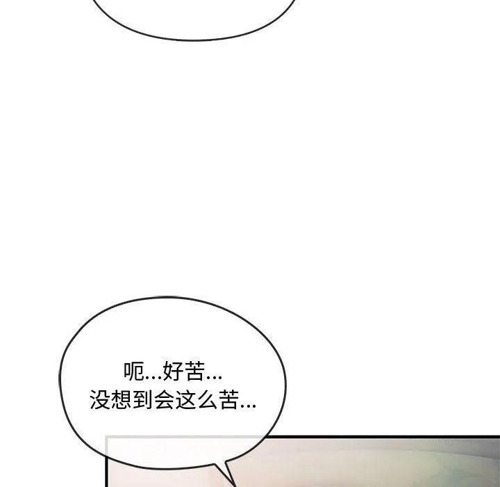 难以克制的欲望 - 第39話 - page 10