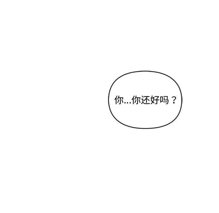 难以克制的欲望 - 第39話 - page 12
