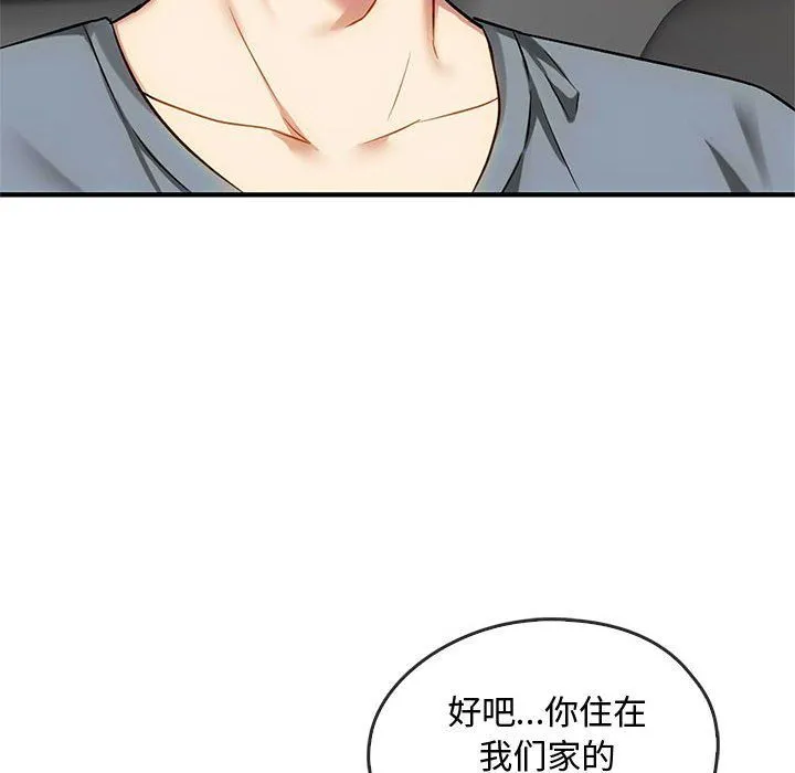 难以克制的欲望 - 第39話 - page 16