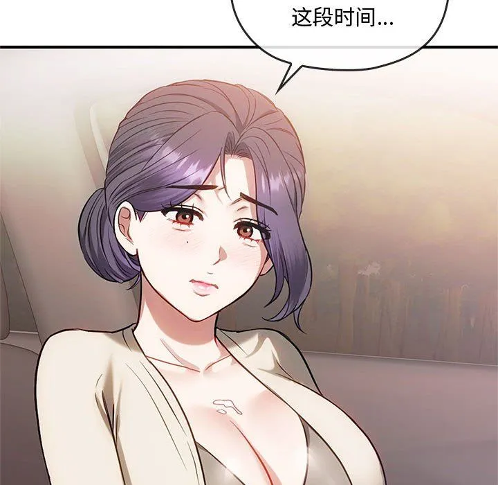 难以克制的欲望 - 第39話 - page 17