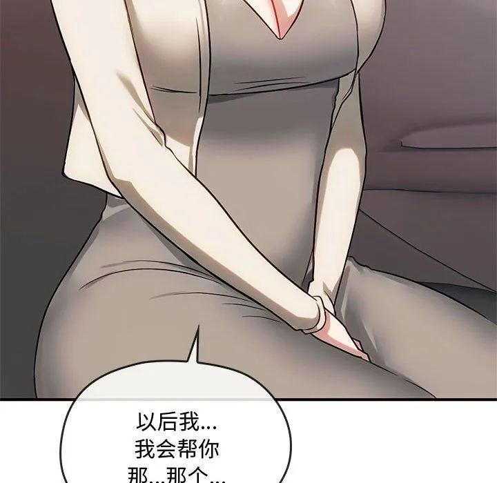 难以克制的欲望 - 第39話 - page 18