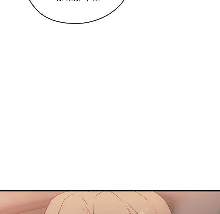 难以克制的欲望 - 第39話 - page 19