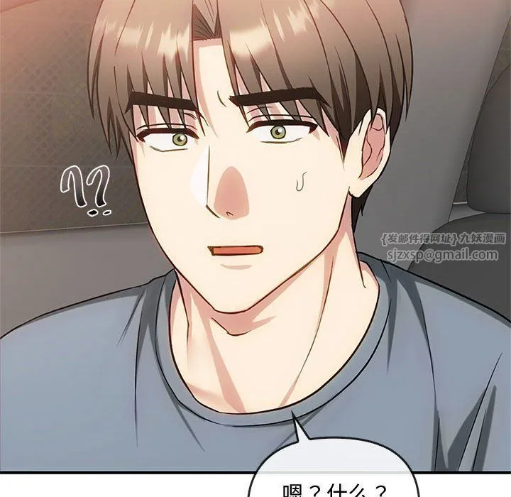 难以克制的欲望 - 第39話 - page 20