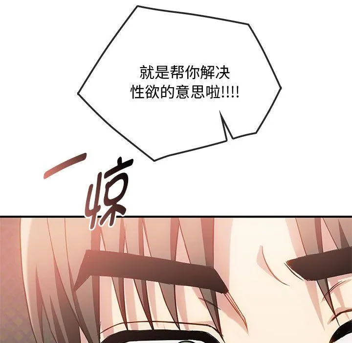 难以克制的欲望 - 第39話 - page 24