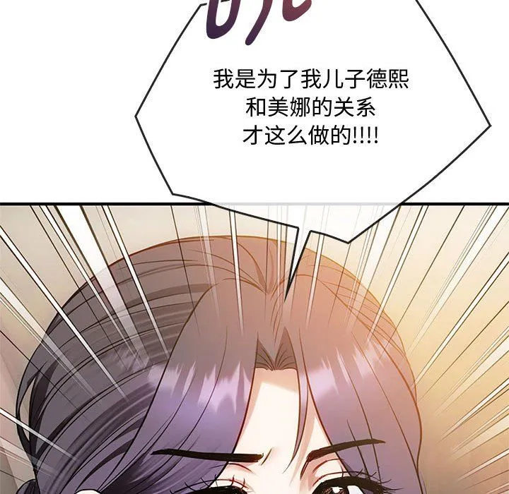 难以克制的欲望 - 第39話 - page 28