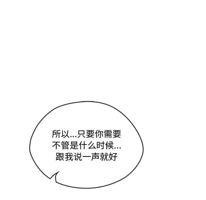 难以克制的欲望 - 第39話 - page 30