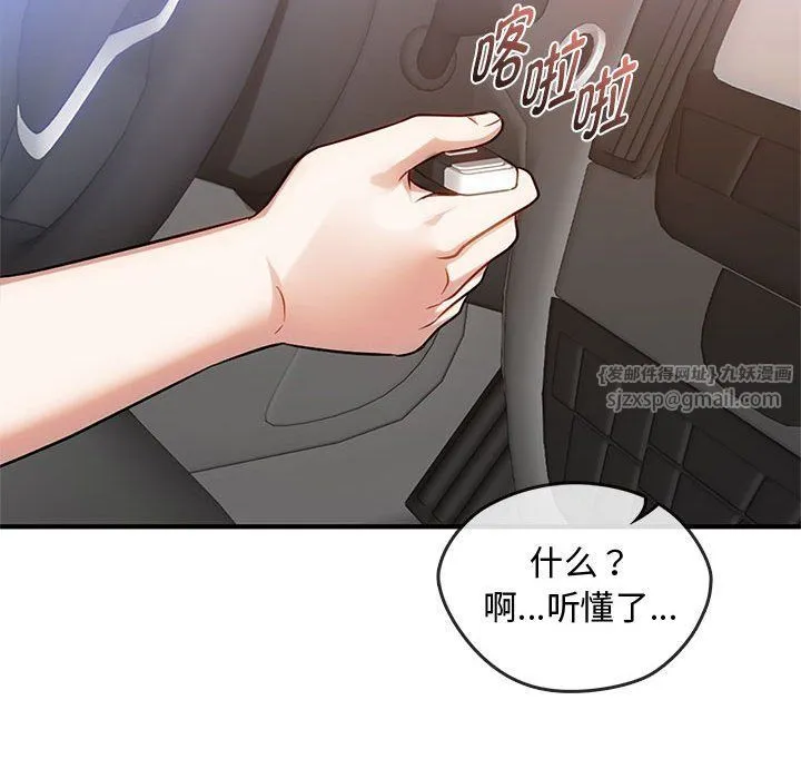 难以克制的欲望 - 第39話 - page 34