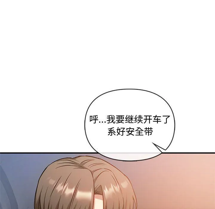 难以克制的欲望 - 第39話 - page 35